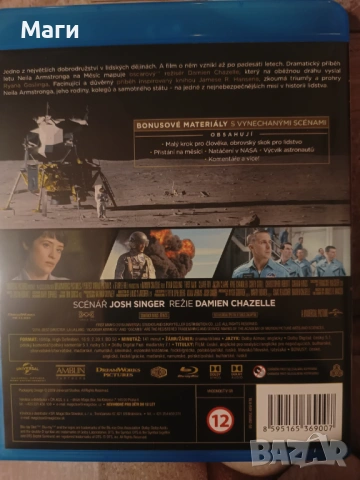 First Man / Първият човек / Blu Ray disc / Блу Рей диск с Бг субтитри , снимка 2 - Blu-Ray филми - 53045992