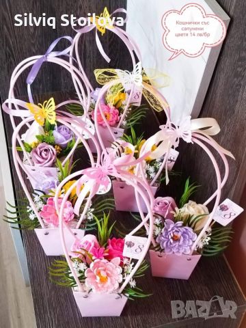 Края на учебната година наближава  зарадвайте любимите учителки с кошнички със сапунени цветя 