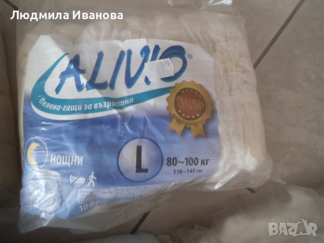 Пелени за възрастни, снимка 4 - Други - 52374215