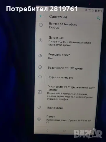 HTC EXODUS 1, снимка 12 - HTC - 39676758