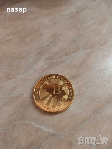 Бронзови монети за колекция