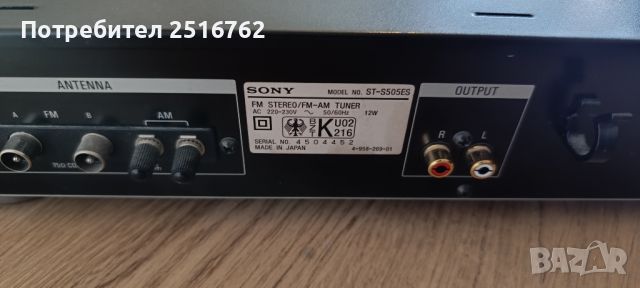 Sony S505ES, снимка 4 - Ресийвъри, усилватели, смесителни пултове - 46415604