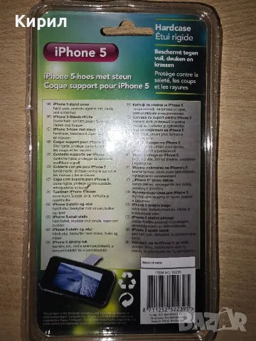 Калъф със стойка за iPhone 5, снимка 2 - Калъфи, кейсове - 47093738