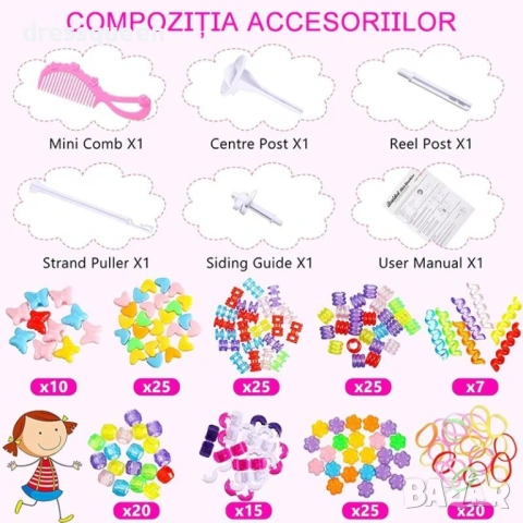 11477 Автоматична машина за плитки – Детски комплект за прически с аксесоари, снимка 5 - Други - 53812235