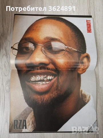 Списание НОКАУТ бр.3, снимка 3 - Списания и комикси - 54008051