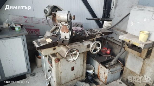 Заточна машина