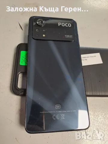 Poco X4 PRO - 8+3 Ram / 256GB , снимка 4 - Други - 47103479