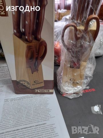 15€ НОВИ НОЖОВЕ И НОЖИЦА С ДЪРВЕНА ПОСТАВКА, снимка 2 - Прибори за хранене, готвене и сервиране - 53303905