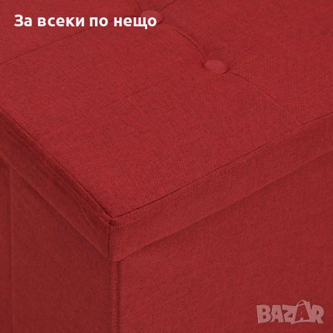 Сгъваема пейка за съхранение, виненочервена, изкуствен лен, снимка 4 - Дивани и мека мебел - 45407889