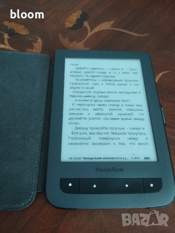 Електронна книга Pocketbook 624, снимка 6 - Електронни четци - 51383695