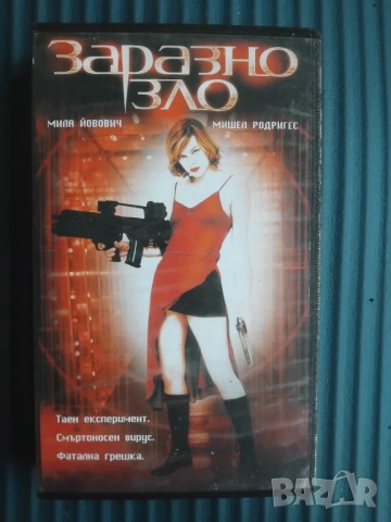 Заразно Зло - Мила Йовович, Мишел Родгригес - оринална видеокасета VHS