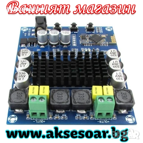 Двуканален стерео цифров аудио усилвател клас D сглобен готов за употреба 120W+120W с Bluetooth 4.0 , снимка 3 - Ресийвъри, усилватели, смесителни пултове - 53189400