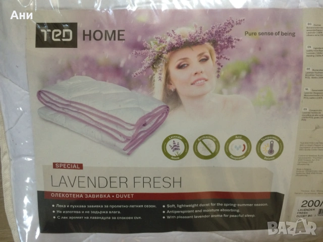 Чисто нова олесотена завивка TED Duvet lavender.220/200