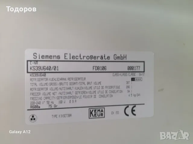 Хладилник с горен фризер Siemens KS39V640, снимка 4 - Хладилници - 47788604