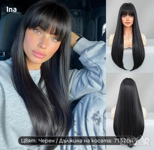 Права черна дълга перука, снимка 2 - Аксесоари за коса - 53420614