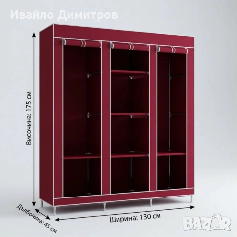 Трикрилен Текстилен Гардероб, снимка 5 - Гардероби - 54215235