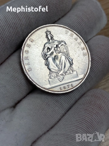 1 талер 1871 г, Кралство Прусия / Германия - сребърна монета