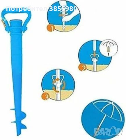 Стойка за плажен чадър с винт, снимка 4 - Други стоки за дома - 46463902