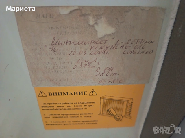 Витрина плюсова , снимка 3 - Оборудване за магазин - 54242177