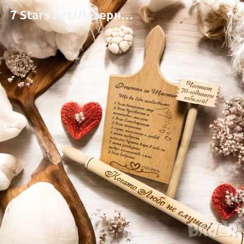 Гравиран комплект дъска, чук, точилка, снимка 3 - Аксесоари за кухня - 51257871