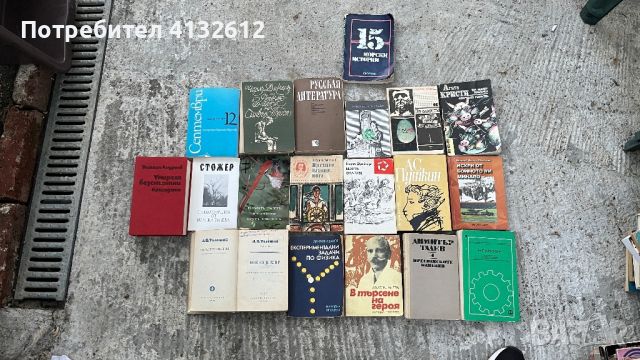 Стари запазени книги, снимка 8 - Други - 46232857