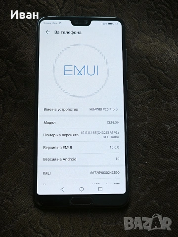 Huawei P20 Pro, снимка 3 - Huawei - 53895537