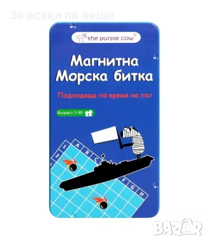 ✨Детска магнитна игра Морска битка, снимка 1 - Игри и пъзели - 47150448