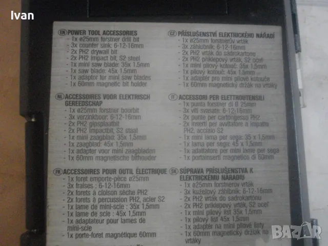 НОВ КОМПЛЕКТ ЗА РАБОТА С ГИПСОКАРТОН 12 ЧАСТИ АКСЕСОАРИ ФРЕЗЕРИ АДАПТЕРИ ДИСКОВЕ БИТОВЕ WERKMANN, снимка 16 - Други инструменти - 49775446