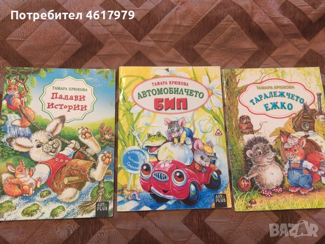 Детски книжки, химикали, тетрадки