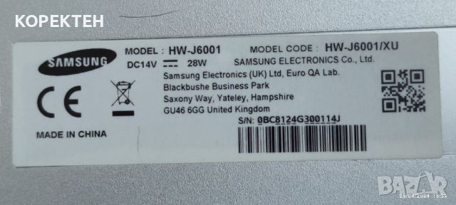 Саундбар - субуфер система Samsung - Сребрист цвят, снимка 9 - Аудиосистеми - 45456098