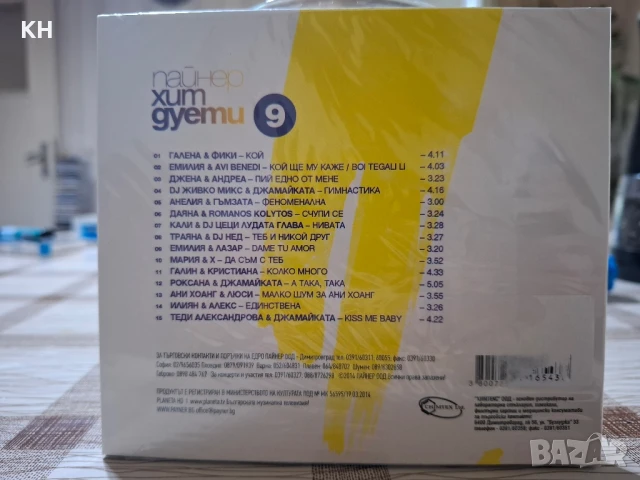 ПАЙНЕР ХИТ ДУЕТИ-9, снимка 2 - CD дискове - 50867645