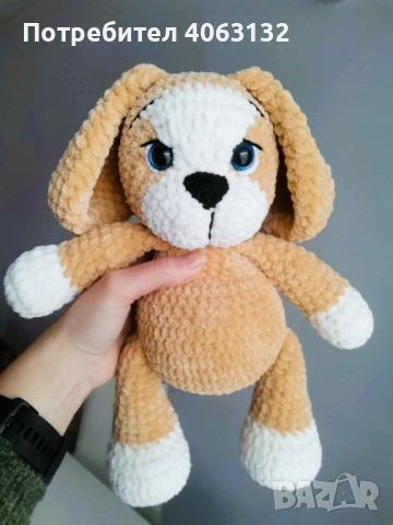 Плетена плюшена играчка - куче , снимка 1