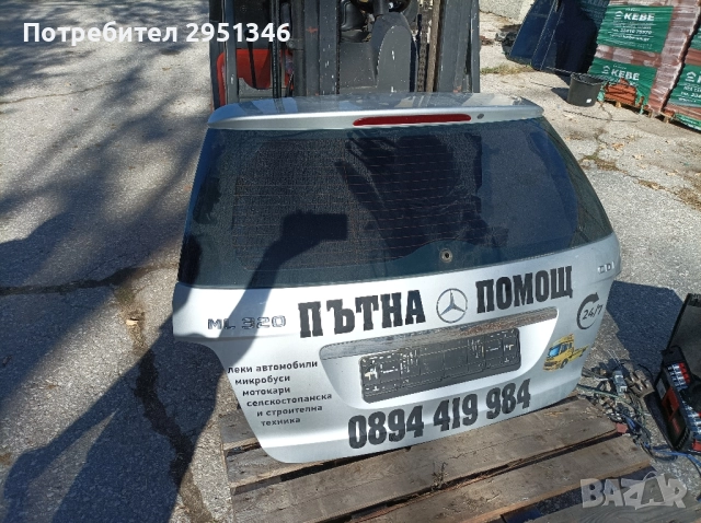 Заден капак Mercedes ML W164