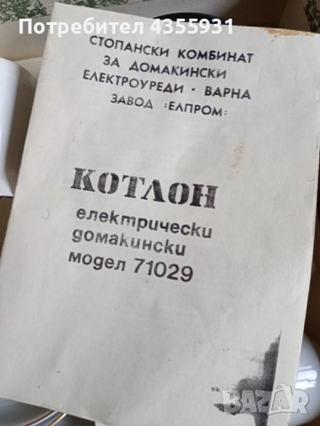 ЦУМ ЕЛПРОМ Стар български туристически комплект стар порцелан , снимка 4 - Антикварни и старинни предмети - 51661923