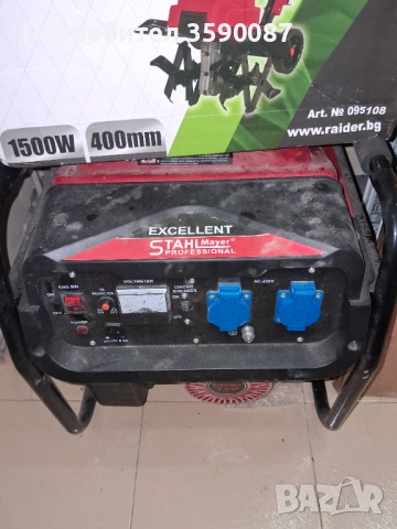 Генератор stahl mayer