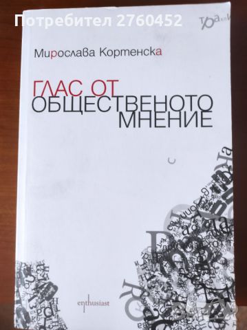 Чисто нова книгс, снимка 1 - Художествена литература - 46217766