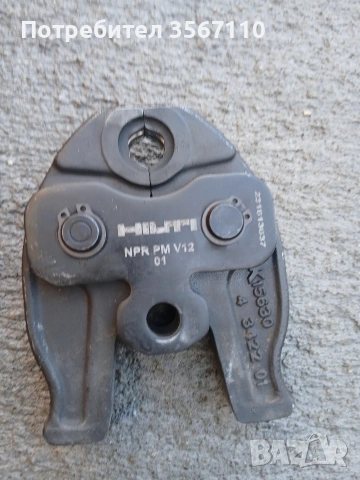 Акумулаторна преса Hiti NPR 19-22, снимка 5 - Други инструменти - 53582645