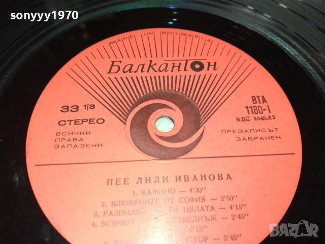 КАМИНО 0211251933, снимка 10 - Грамофонни плочи - 52266752