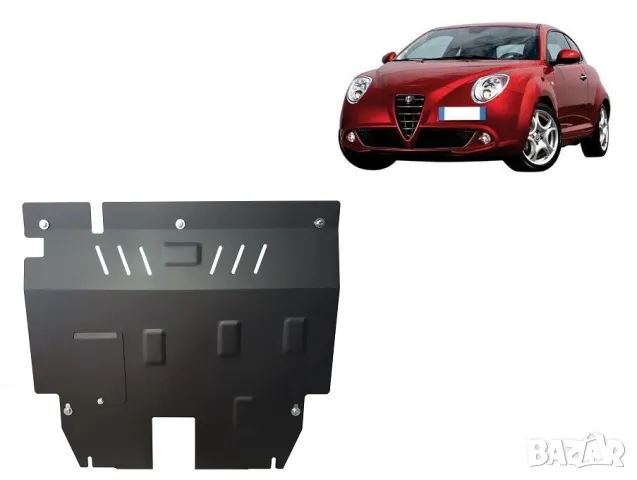 Метална кора под двигател ALFA ROMEO Mito, снимка 1 - Аксесоари и консумативи - 49443021