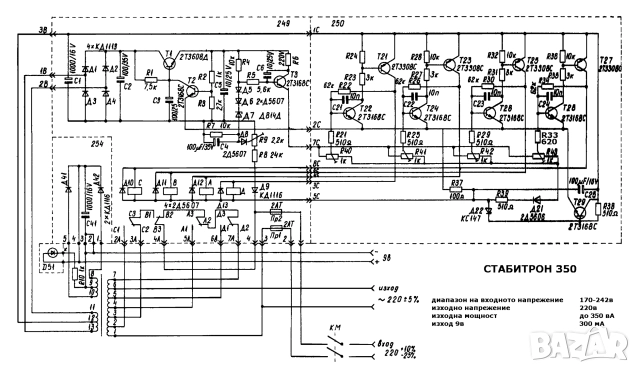 Стабилизатор за мрежово напрежение СТАБИТРОН 350 , снимка 6 - Друга електроника - 52301552