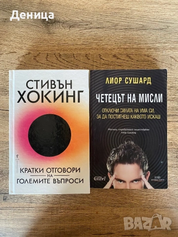 Книги - психология, снимка 2 - Други - 53598263