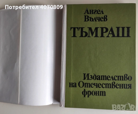 Стари Книги, снимка 13 - Художествена литература - 53371872