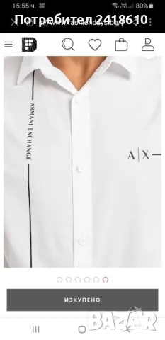 Armani Exchange A/X Regular Fit  Cotton Mens Size XL НОВО! ОРИГИНАЛ! Мъжка Риза!, снимка 2 - Ризи - 48337422