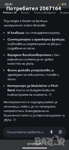 Синтезатора Casio CTK-811EX, снимка 2 - Синтезатори - 53759334