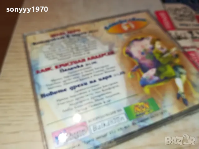 ШЕДЬОВРИТЕ НА ШАРЛ ПЕРО И АНДЕРСЕН ЦД БАЛКАНТОН 1103251554, снимка 13 - CD дискове - 49451037