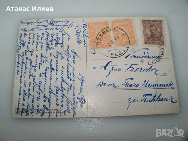 Стара пощенска картичка 1921г. изкуство марки печати, снимка 2 - Филателия - 46367058