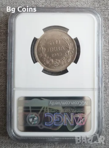 50 лева 1943 MS 64+ NGC , снимка 2 - Нумизматика и бонистика - 47362517