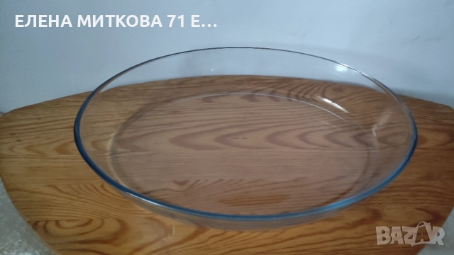 Голяма овална тава от огнеупорно стъкло, снимка 2 - Съдове за готвене - 52878384