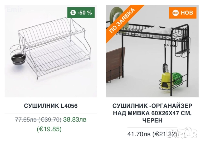 Сушилници и подложки Богат избор Промоцени - 50 %, снимка 10 - Аксесоари за кухня - 52882784