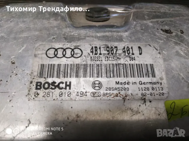 ECU , Компютър AUDI A6 2.5 TDI 0281010494 4B1907401D , 0 281 010 494 , 4b1 907 401D , 2.5tdi, снимка 1 - Части - 47394205